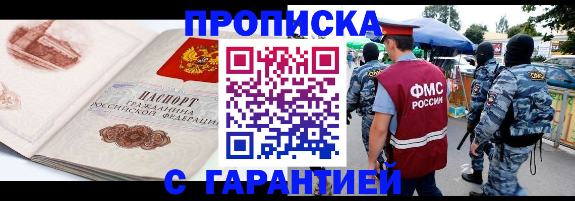 прописка паспорт в Сортавале