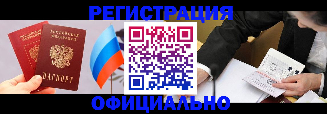 миграционный учет в Сортавале