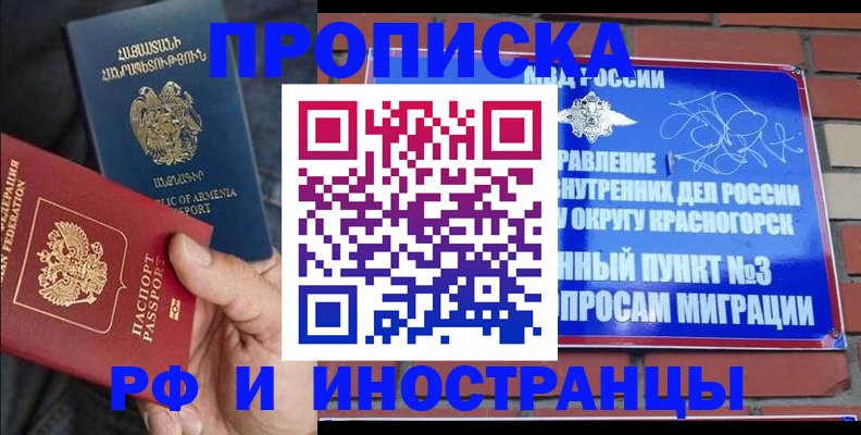 временная регистрация в Сортавале