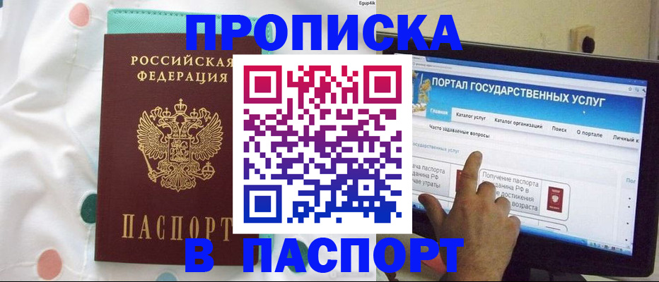 временная регистрация для всех в Сортавале