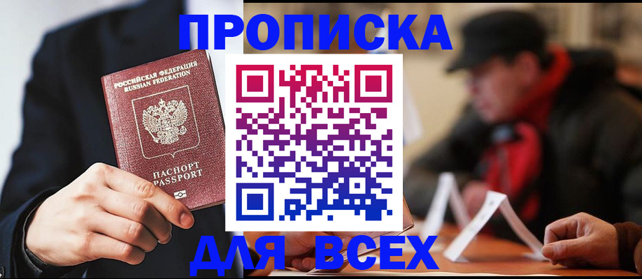 временная регистрация 2025 в Сортавале