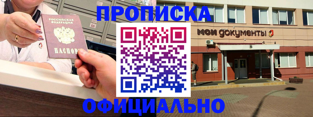 прописка для военкомата в Сортавале
