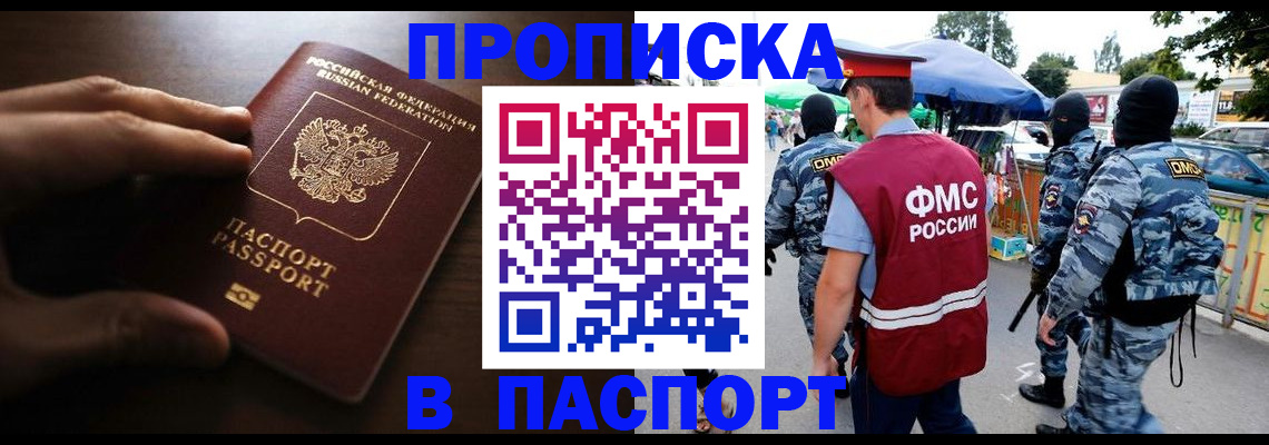пропишу в квартире в Сортавале
