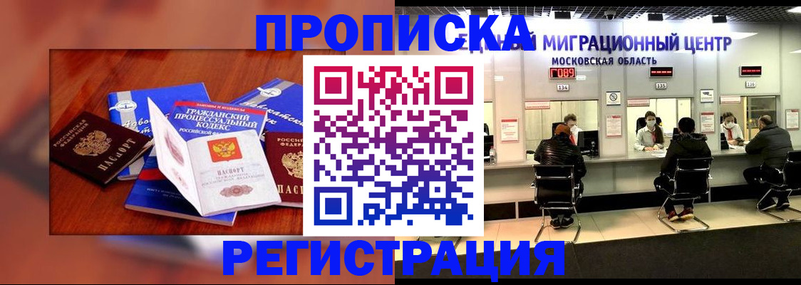 временная регистрация надежно в Сортавале